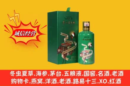 通化求购回收出口茅台酒