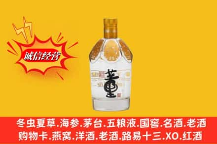 通化回收老董酒